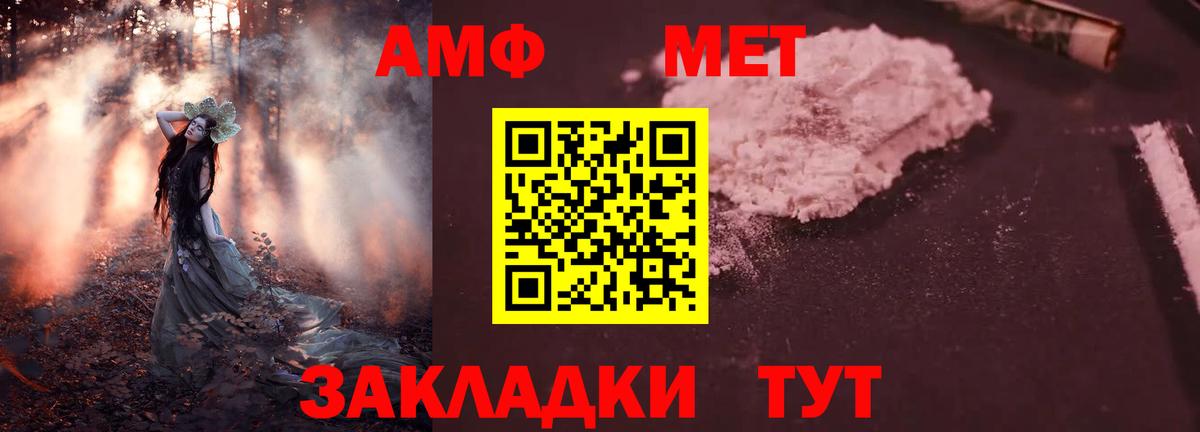 Amphetamine  Бахчисарай  Амфетамин Розовый 