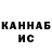 КЕТАМИН VHQ gabriel choxeli