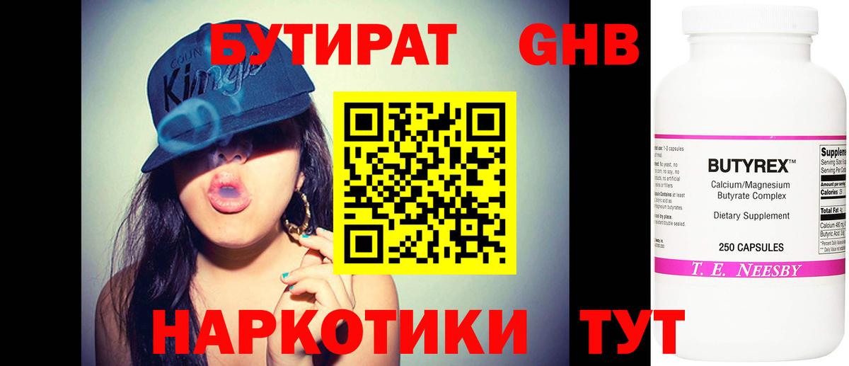 Бутират вода Бахчисарай