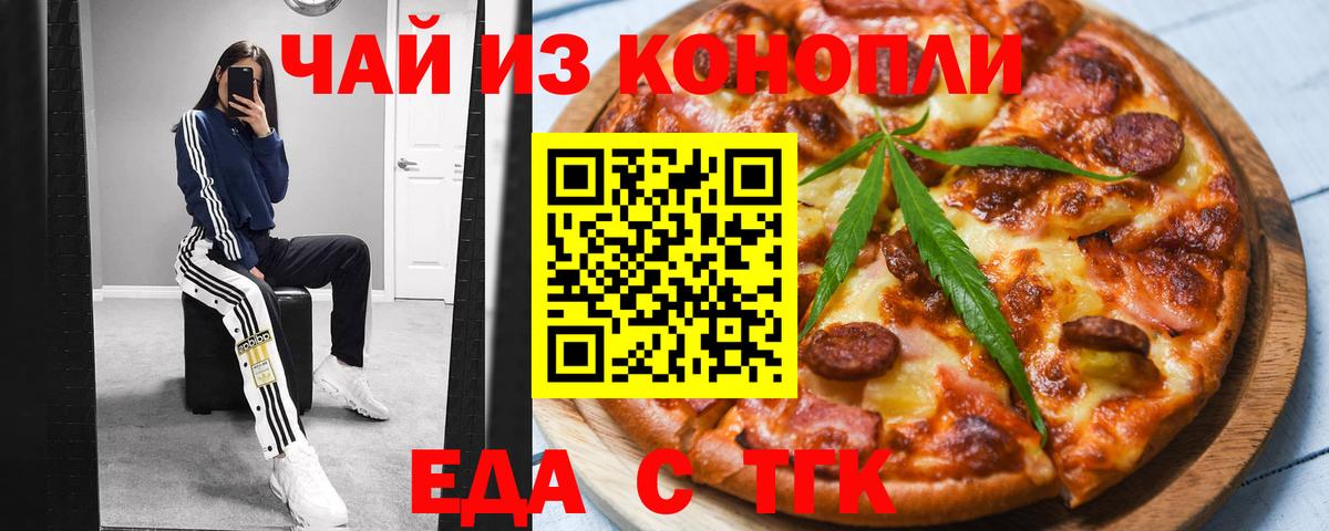 Canna-Cookies конопля  Вход с VPN  Бахчисарай 