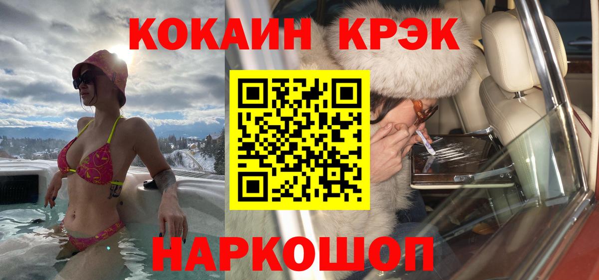 КОКАИН FishScale  Кокаин Колумбийский  Вход с VPN  Бахчисарай 