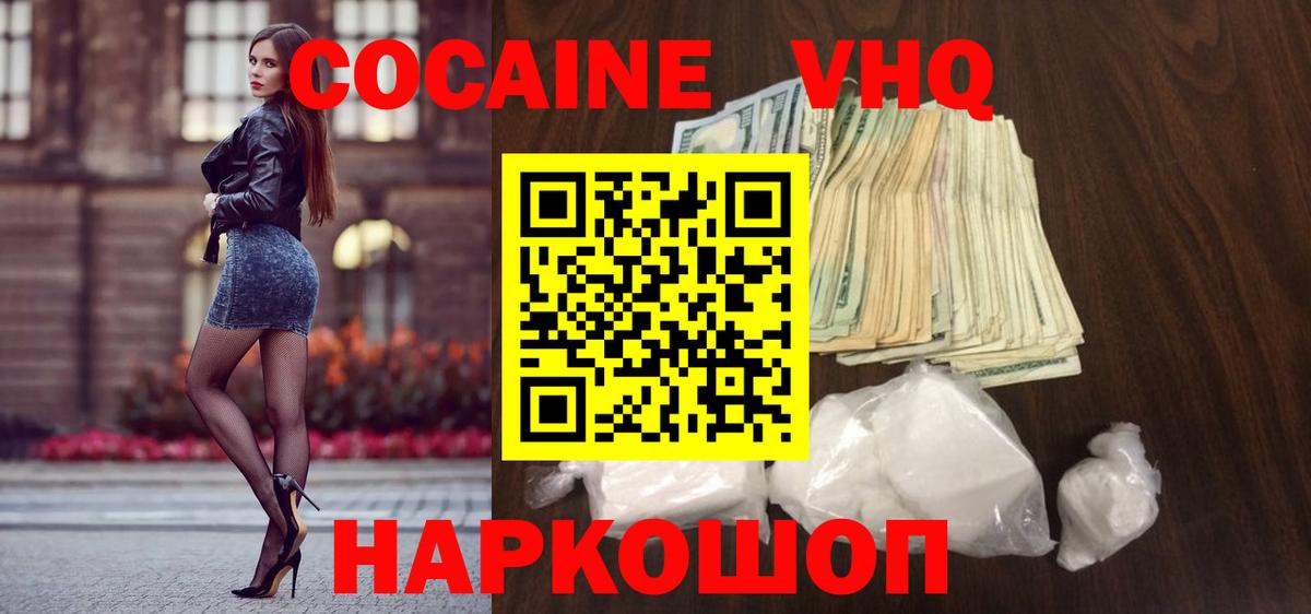 Кокаин Перу  продажа наркотиков  COCAIN 98%  Бахчисарай  Cocaine 