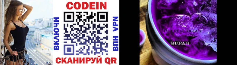 закладка  Бахчисарай  Кодеин напиток Lean (лин) 