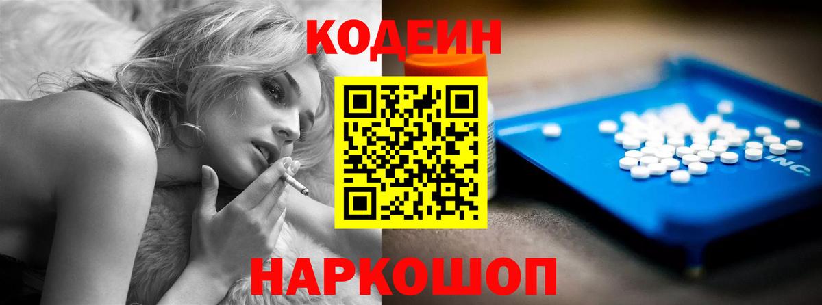 Кодеиновый сироп Lean напиток Lean (лин) Бахчисарай