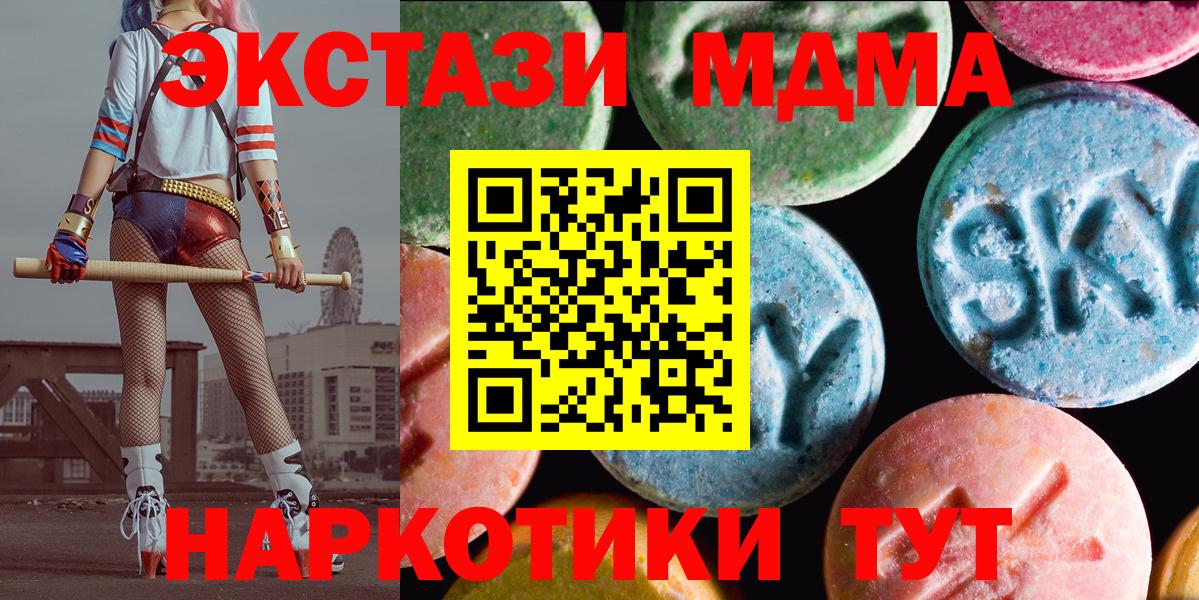 Экстази TESLA Бахчисарай