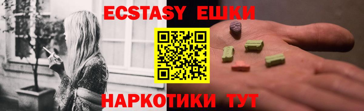 Ecstasy таблы  Вход с VPN  ЭКСТАЗИ  Бахчисарай 