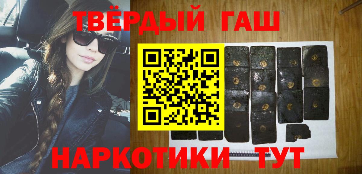 закладка  ГАШ VHQ  Бахчисарай  Гашиш Premium 