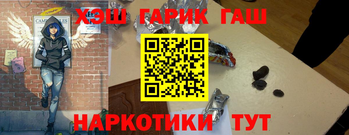ГАШИШ гарик  Гашиш  Бахчисарай  ГАШИШ хэш  Вход с VPN 