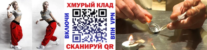 ГЕРОИН герыч как найти закладки Бахчисарай