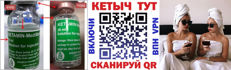 КЕТАМИН VHQ Бахчисарай