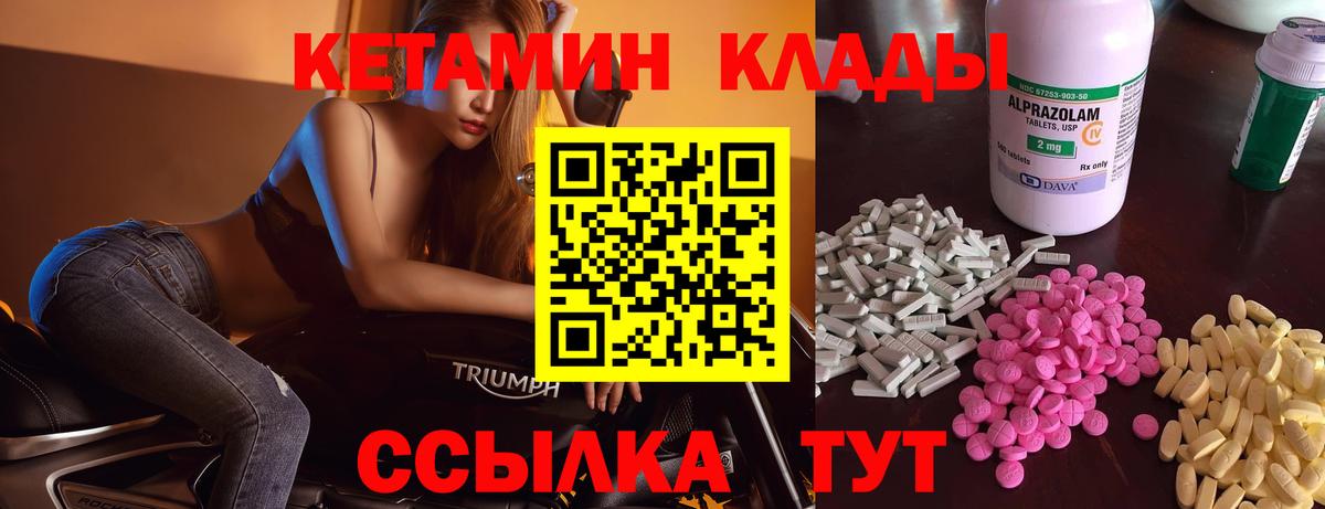 КЕТАМИН ketamine  Вход с VPN  Бахчисарай  КЕТАМИН ketamine 