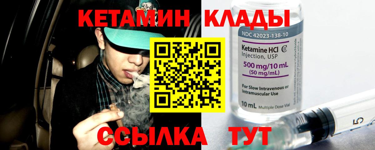 КЕТАМИН ketamine  КЕТАМИН ketamine  Бахчисарай 