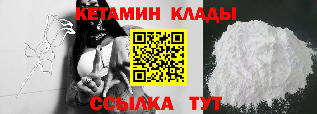 Кетамин ketamine Бахчисарай