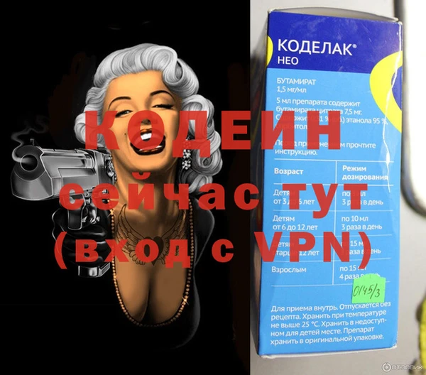 амфетамин Осинники