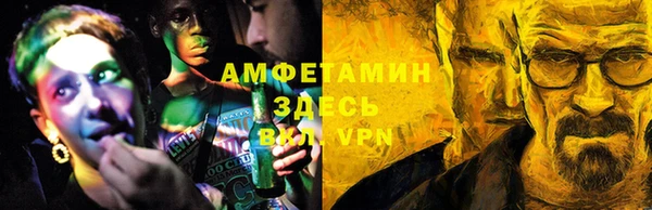 амфетамин Осинники