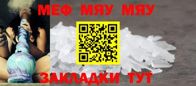 мефедрон мука Апшеронск