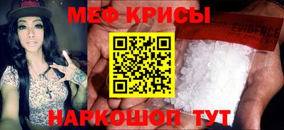 мефедрон мука Апшеронск