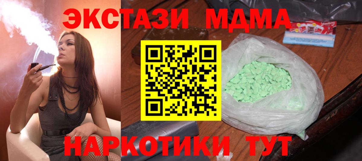 МДМА crystal  MDMA молли  MDMA  Бахчисарай 