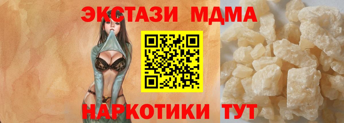 Бахчисарай  MDMA молли  Вход с VPN  МДМА молли 