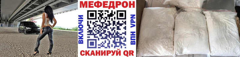 Мефедрон мяу мяу Бахчисарай