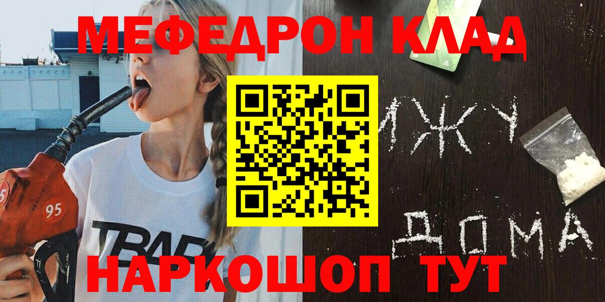 МЕФ кристаллы Бахчисарай