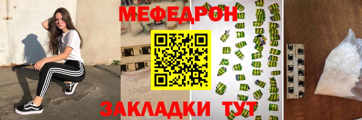 Меф  Вход с VPN  Бахчисарай  Меф мяу мяу  Мефедрон VHQ  Мефедрон 