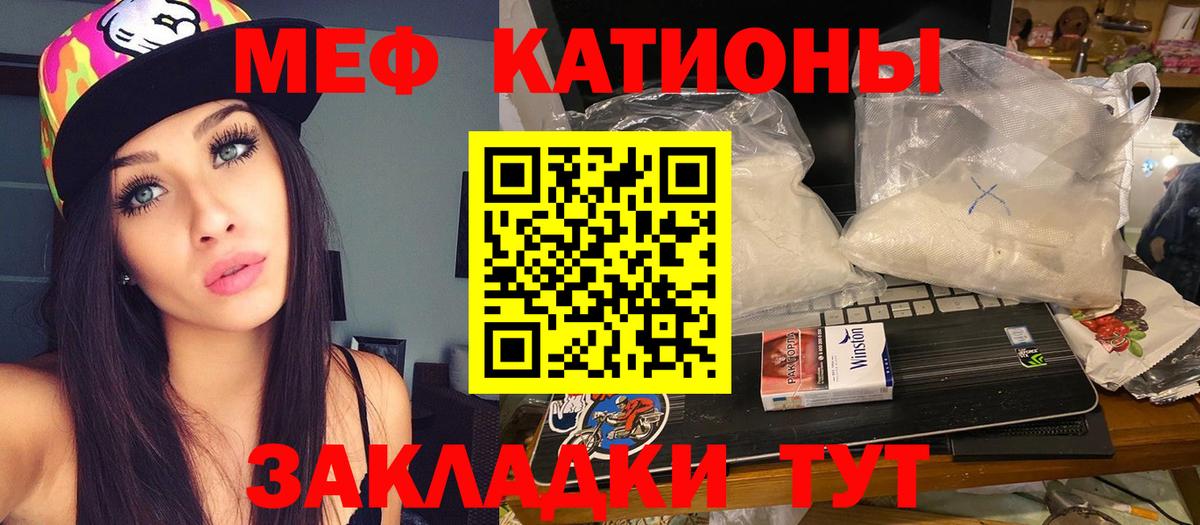 Меф mephedrone  МЯУ-МЯУ  Бахчисарай  дарнет шоп  МЯУ-МЯУ 4 MMC 