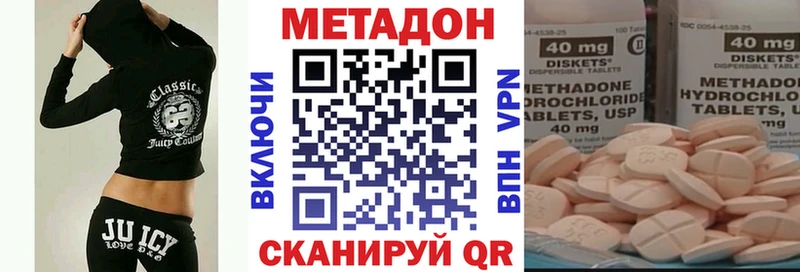 Метадон methadone  mega ссылка  Бахчисарай  наркошоп 