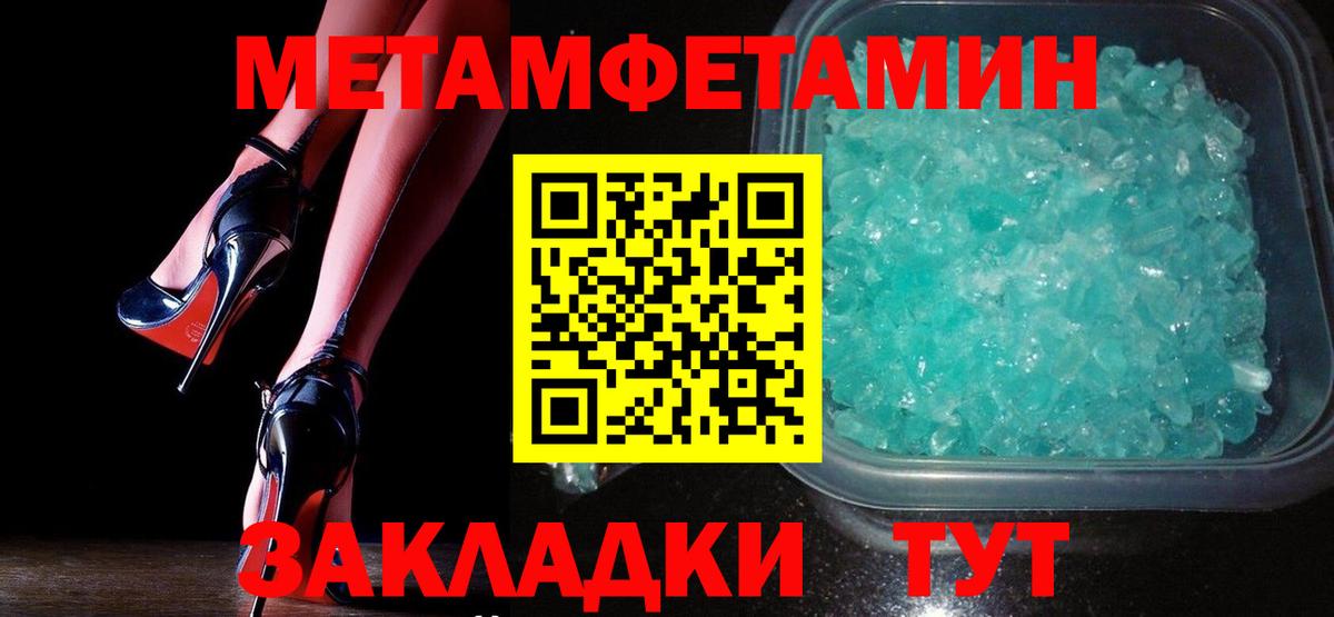 Бахчисарай  МЕТАМФЕТАМИН пудра  Вход с VPN 