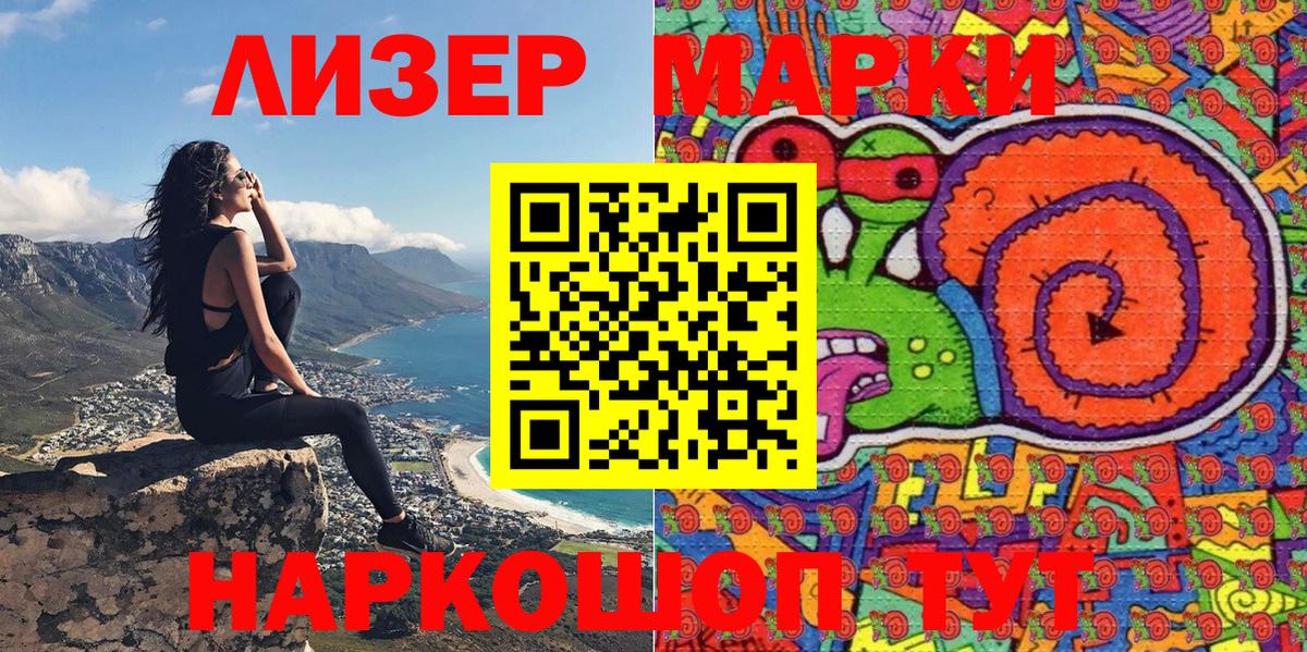 Марки NBOMe 1,5мг  Вход с VPN  Марки NBOMe 1,5мг  Бахчисарай 