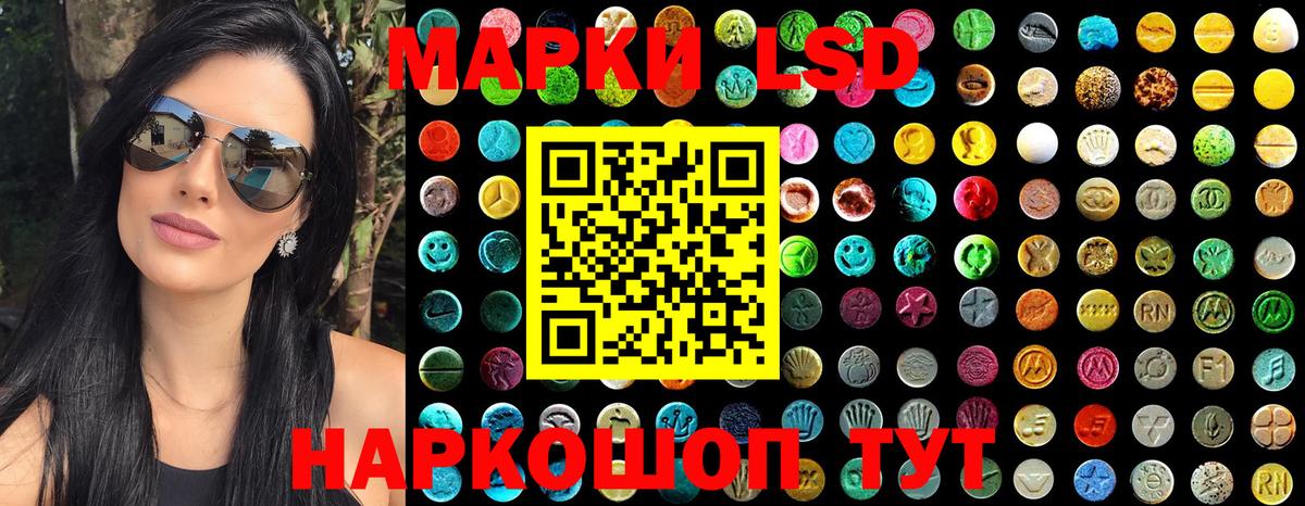 Наркотические марки 1,8мг Бахчисарай