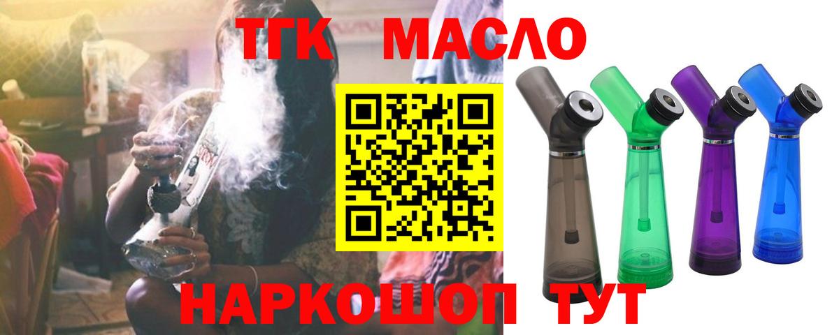 Дистиллят ТГК гашишное масло Бахчисарай